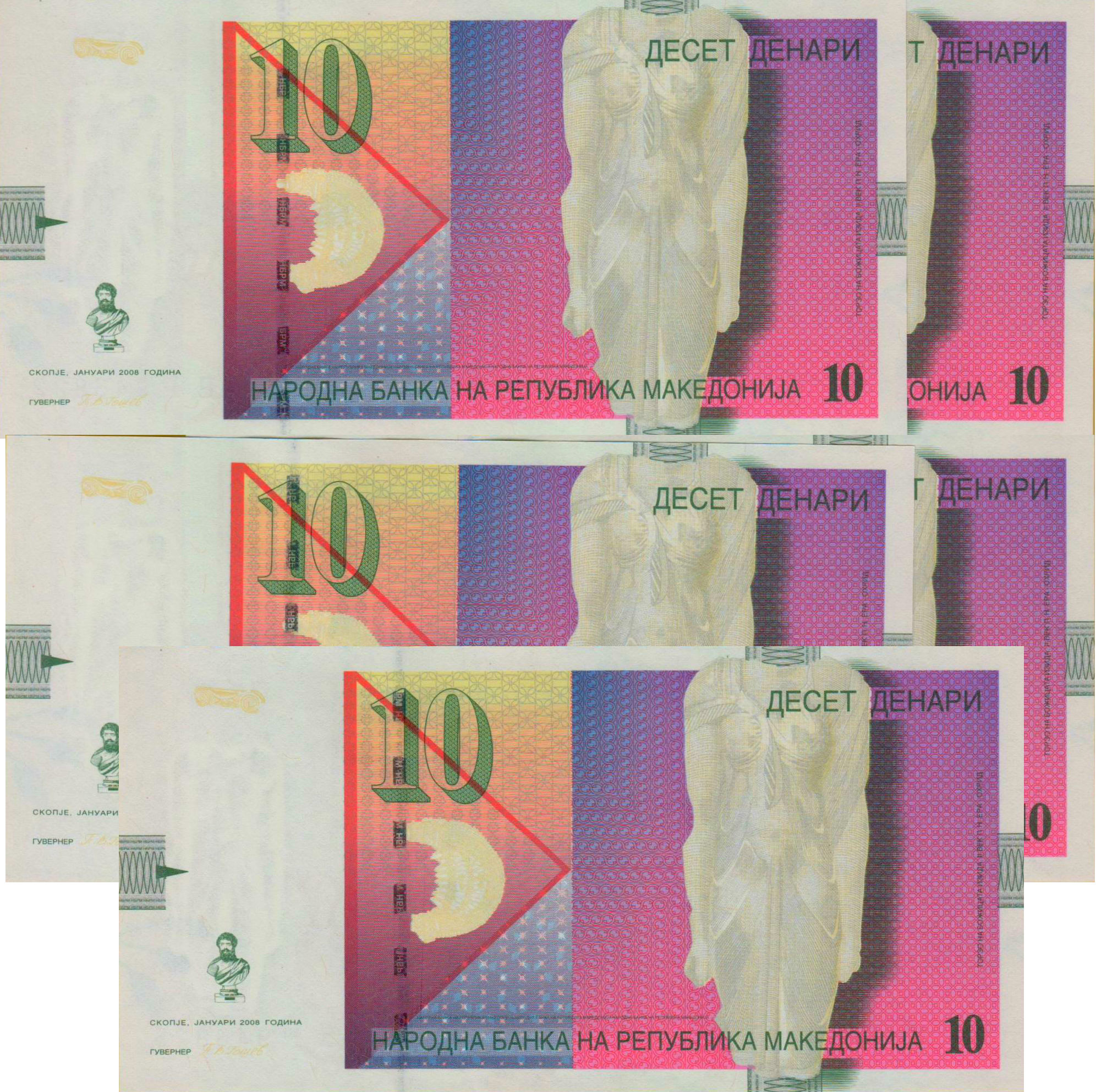 Macedonia 10 2008 UNC P-14/h [Sequence X4]